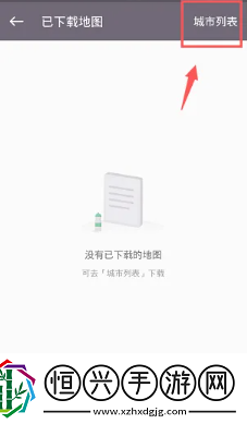 keep健身如何离线使用