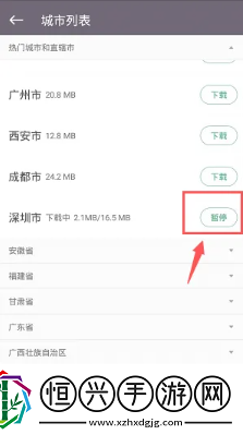 keep健身如何离线使用