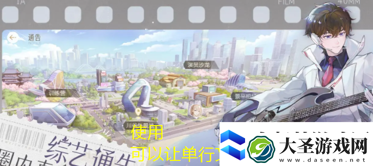 绝对演绎造梦计划攻略揭秘