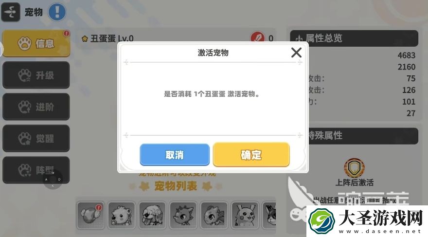 彩虹橙宠物系统怎么玩