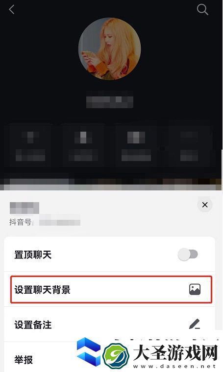 抖音共同聊天背景如何设置