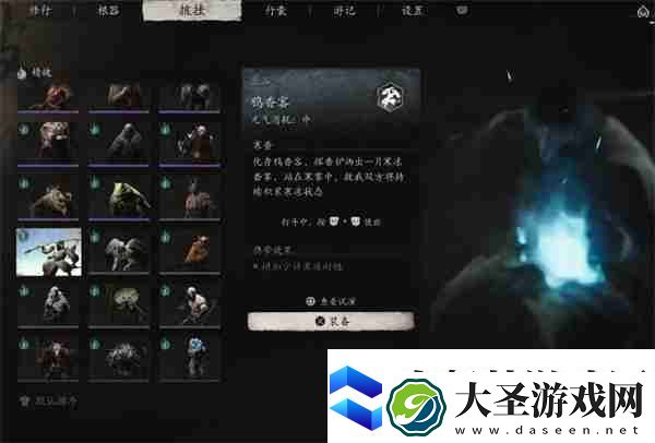 黑神话悟空鸦香客精魄怎么获得