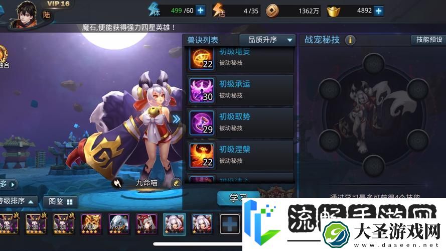 乱斗西游2深度攻略
