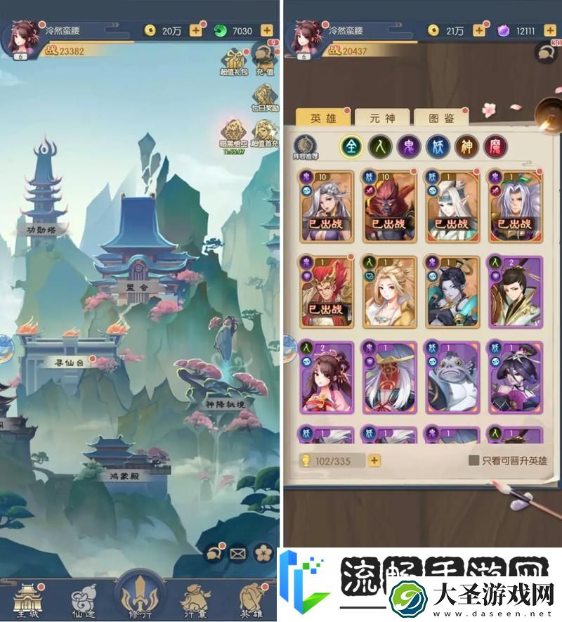 问鼎封神手机版来袭