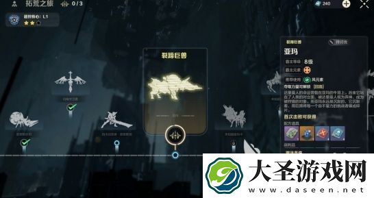 荒野起源坐骑有哪些