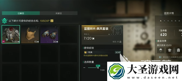 七日世界蓝图如何转换