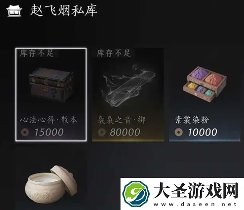 燕云十六声每周限购材料有哪些