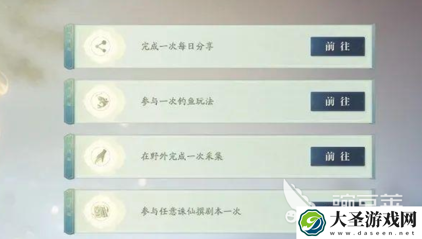 诛仙2手游仙修院攻略