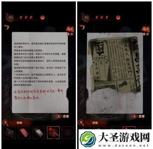 纸嫁衣4第二章不期全攻略