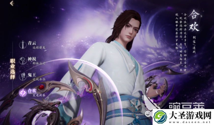 诛仙2手游职业有哪些