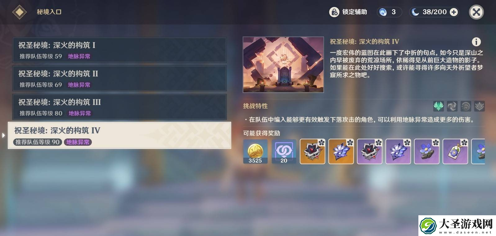 体验原神5.5版本新圣遗物秘境跑图路线