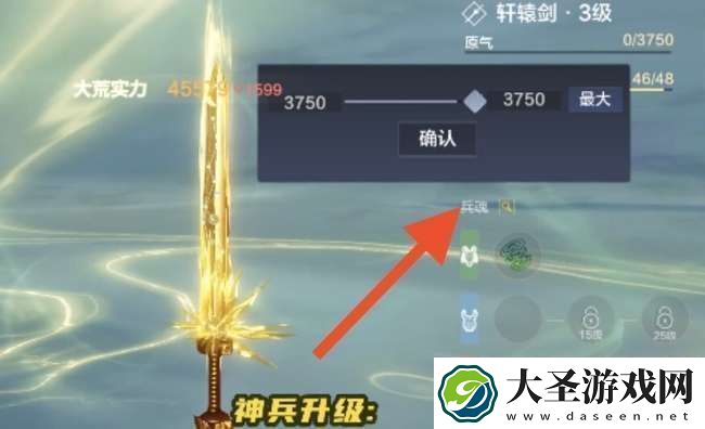 妄想山海轩辕剑升级全攻略
