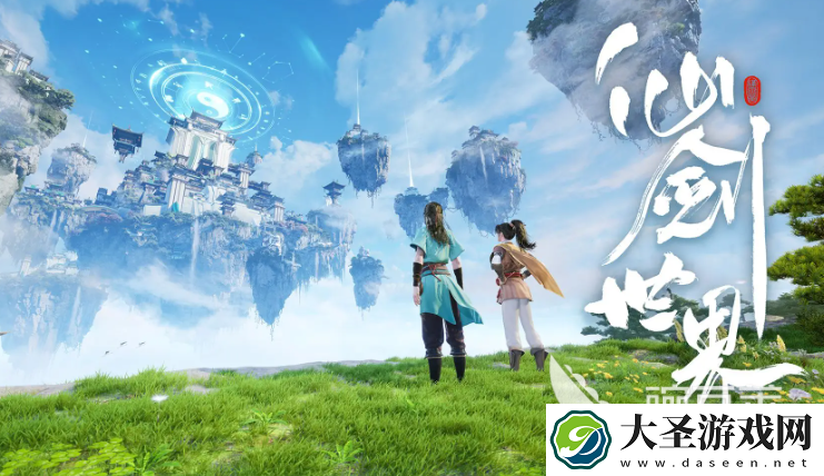 仙剑世界下载地址