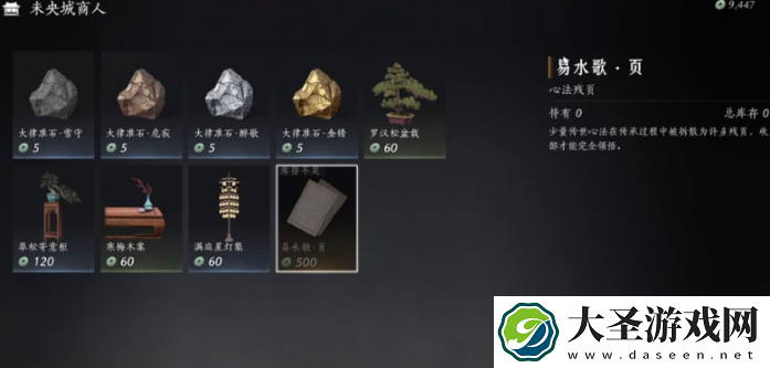 燕云十六声金色心法怎么获得