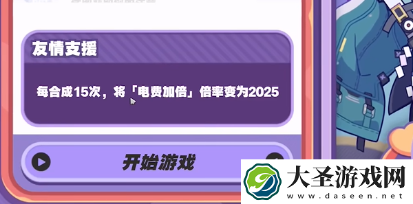 绝区零美梦如约而至星见雅怎么过