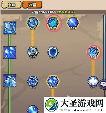 英雄冒险团法师攻略
