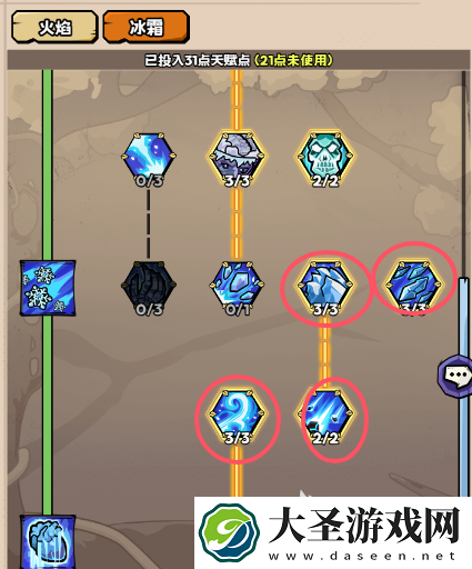 英雄冒险团法师攻略