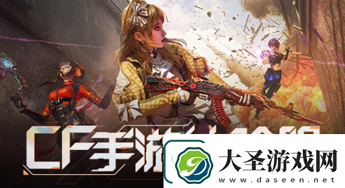 穿越火线体验服9月问卷答案一览2024