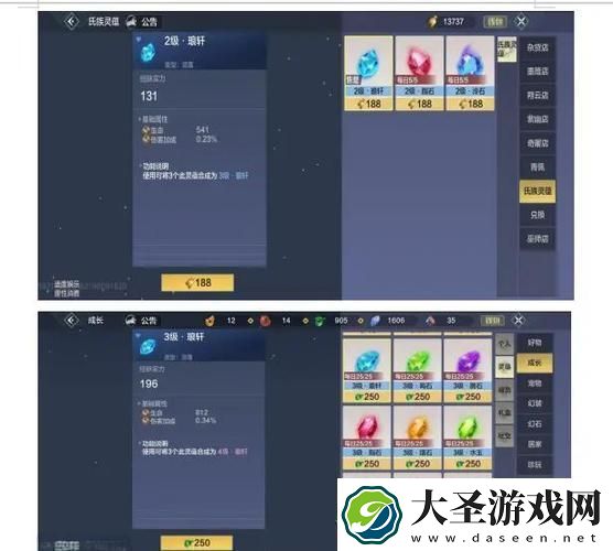 妄想山海灵韵系统大揭秘
