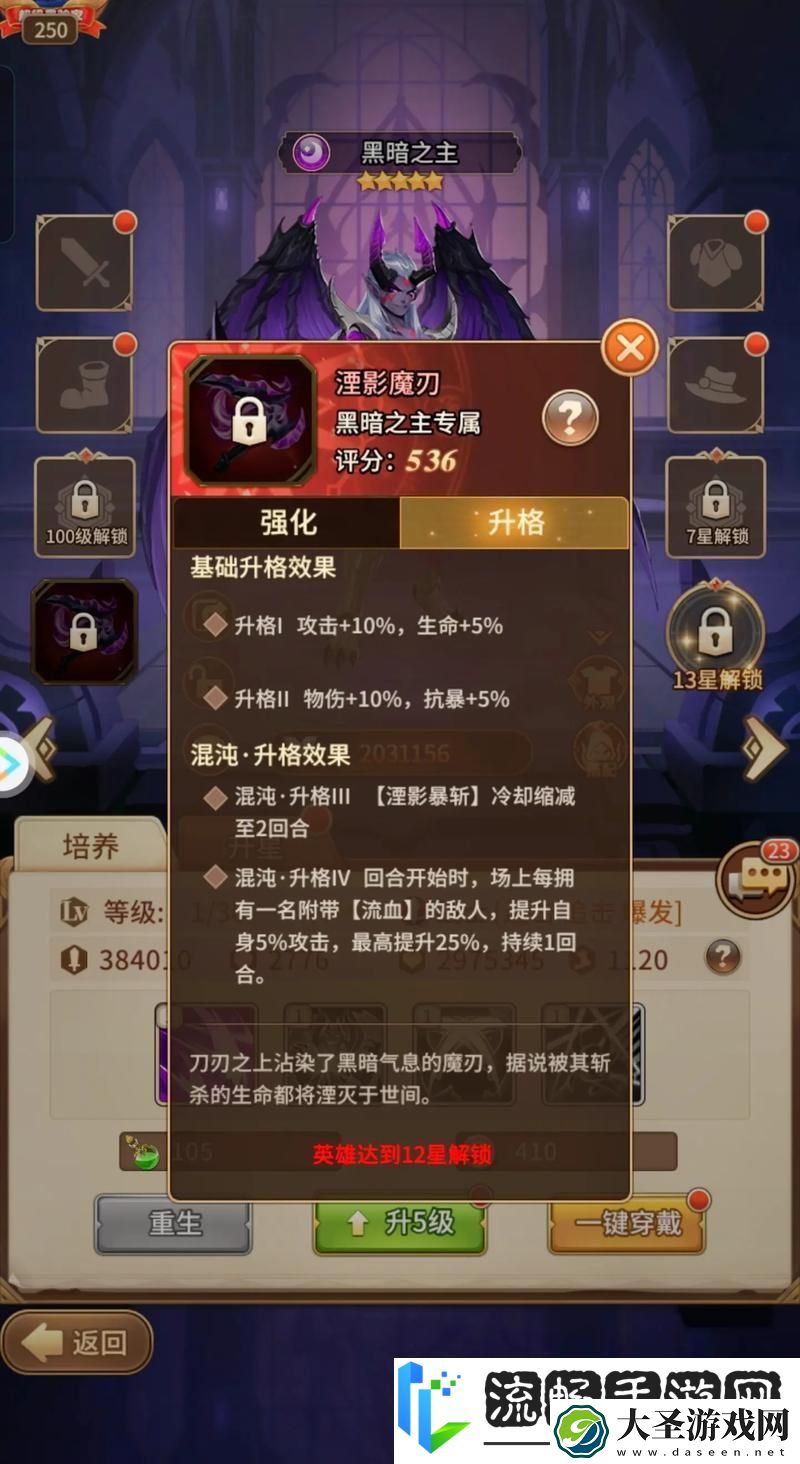 闪烁之光