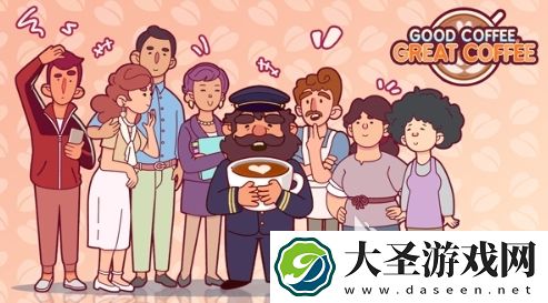 可口的咖啡新手攻略