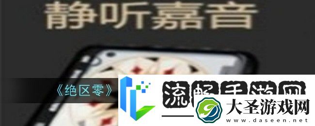 绝区零静听嘉音适合谁