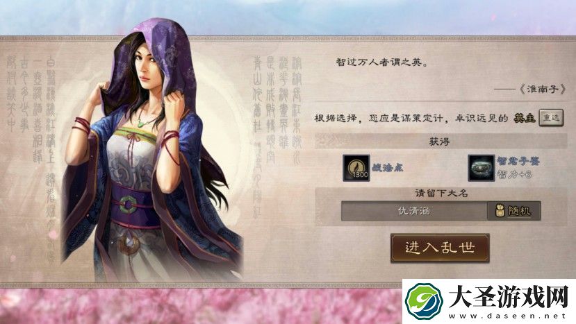 热血江湖手游剑客转职转哪个好