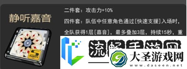 绝区零静听嘉音适合谁