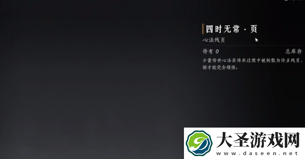 燕云十六声金色心法怎么获得