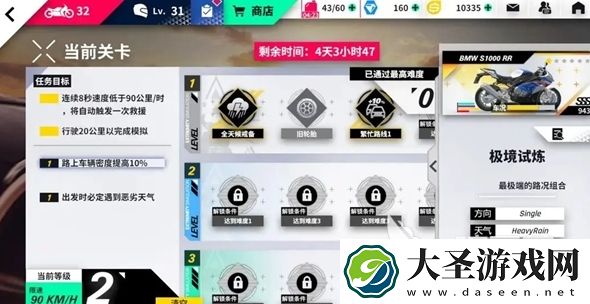 黎明飞驰快速成长方法介绍