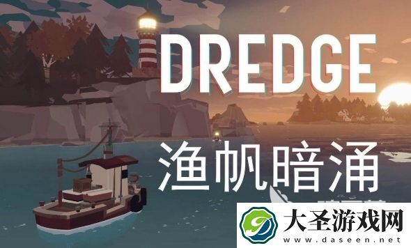 渔帆暗涌结局有哪些