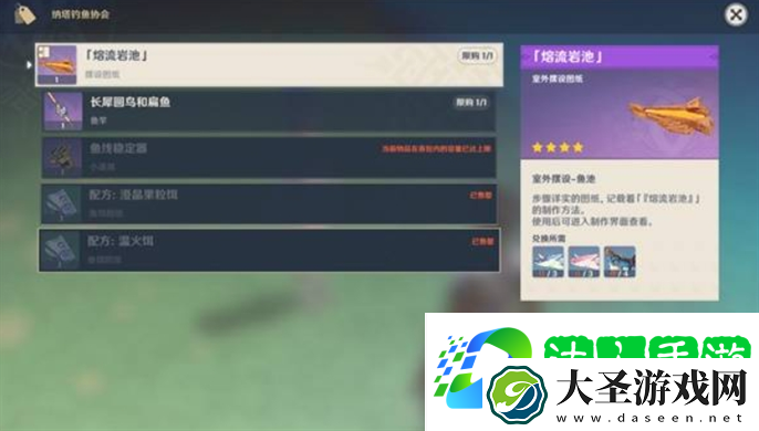 原神纳塔钓鱼协会在哪里