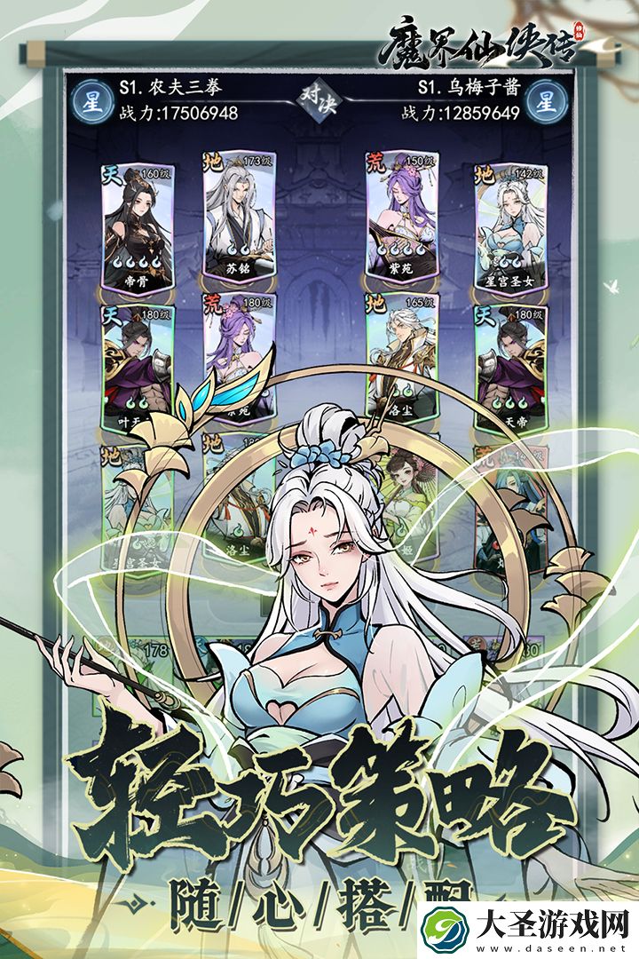 魔界仙侠传官网在哪下载