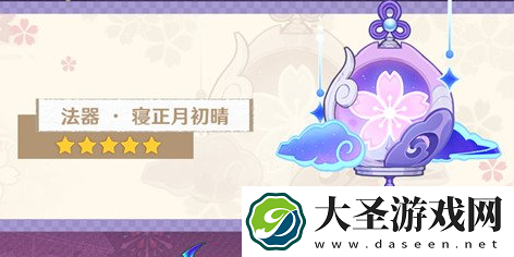 原神5.4新武器有哪些