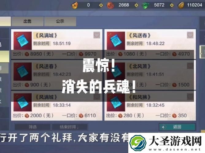 妄想山海轩辕剑升级全攻略