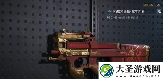 三角洲行动s3赛季手册皮肤有哪些