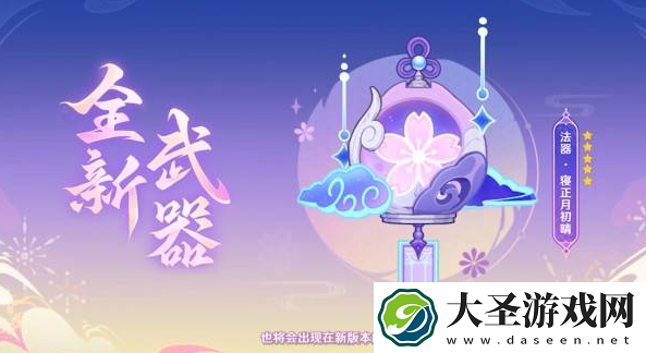 原神5.4卡池怎么样