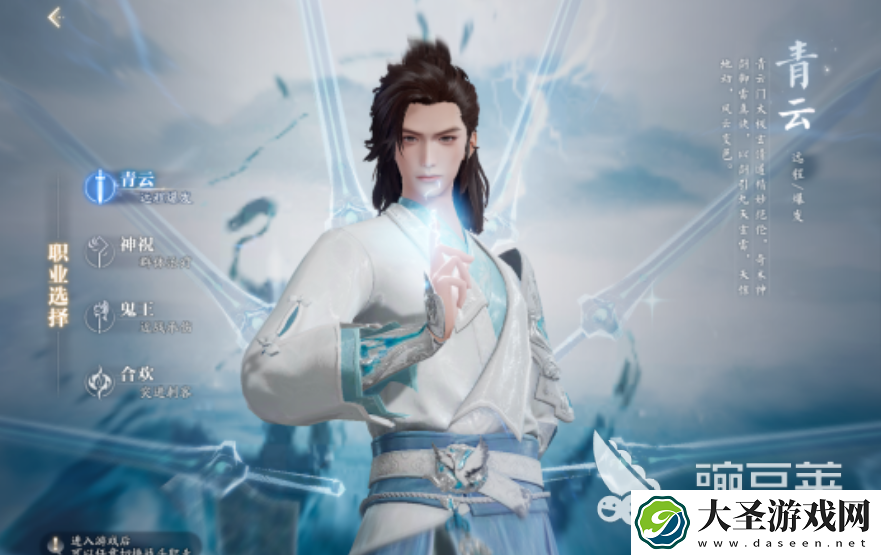 诛仙2手游职业有哪些