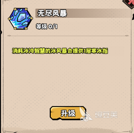 英雄冒险团法师攻略