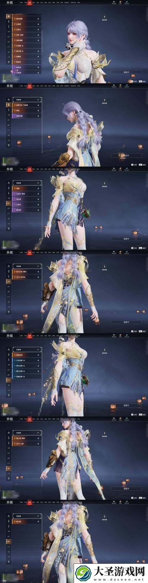 新仙剑奇侠传三星橙卡杨异