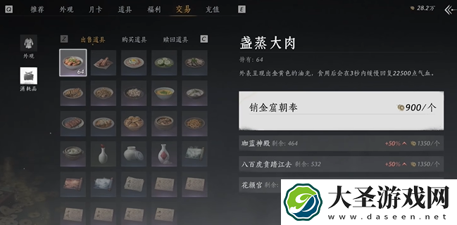 燕云十六声怎么无限速刷宝钱及周宋通宝