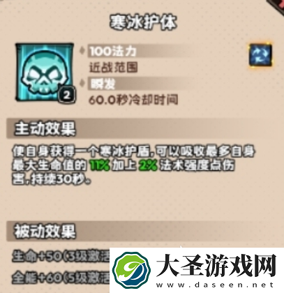 英雄冒险团法师攻略