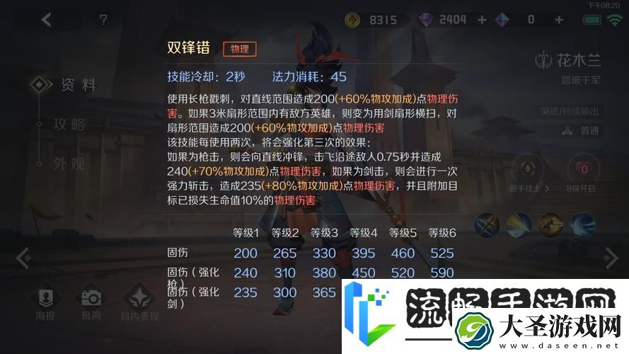王者荣耀墨家机关道花木兰1V1通关秘籍