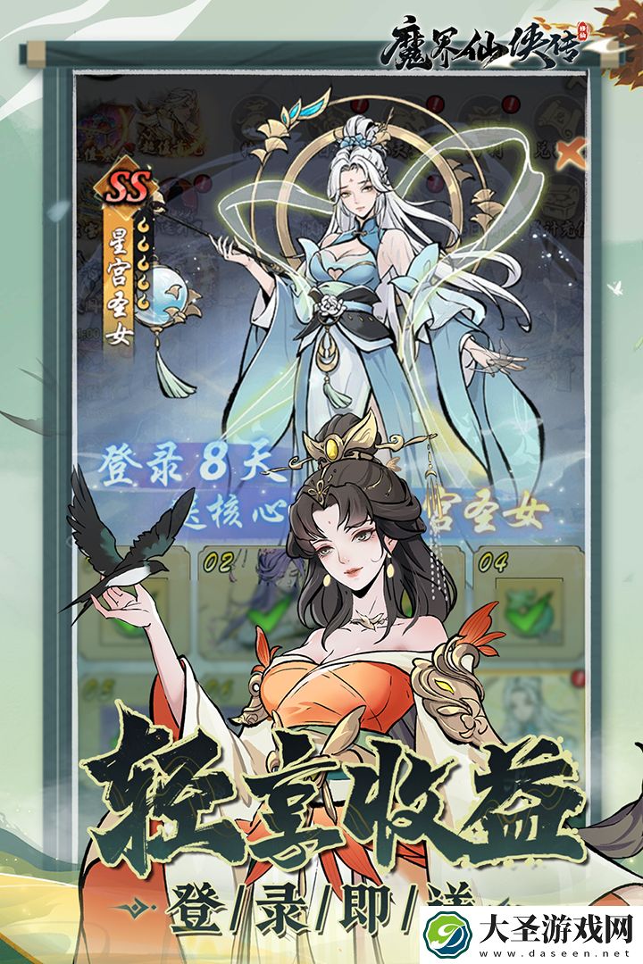 魔界仙侠传官网在哪下载
