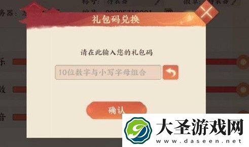 忘川风华录礼包码大全2021