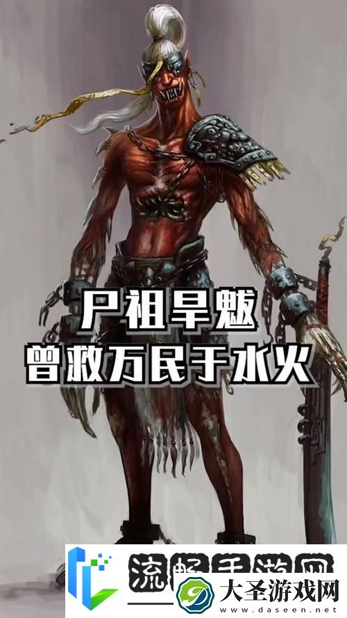 旱魃降临