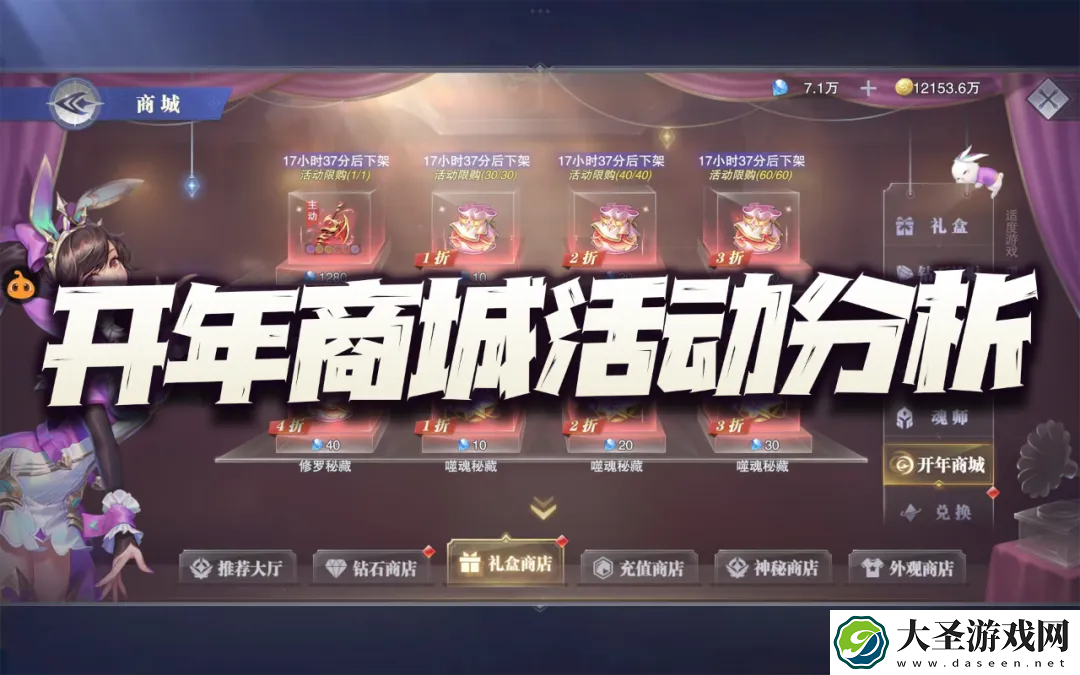 魂师对决