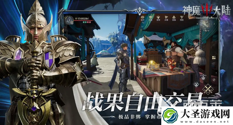 神魔大陆平民职业有哪些