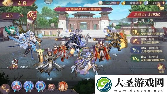 新手向蔡文姬幻想服【盾辅】开局攻略