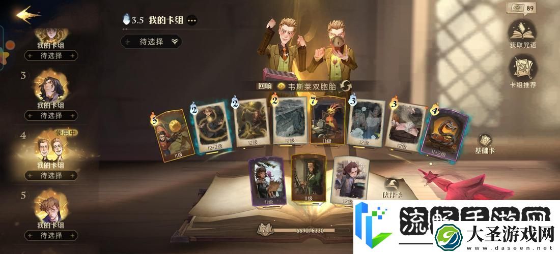 哈利波特魔法觉醒学年记录33